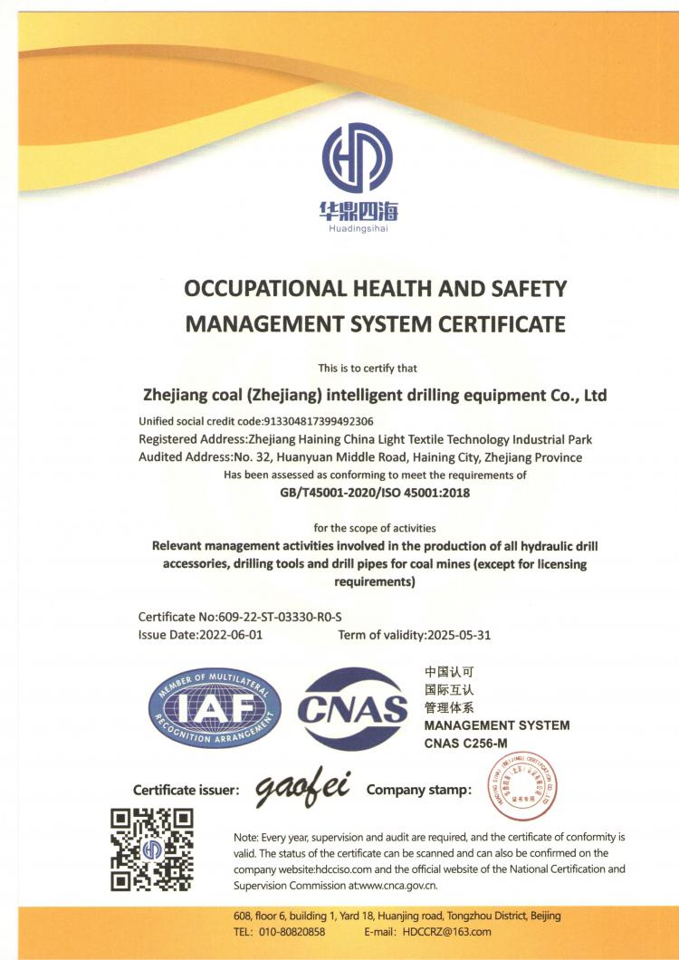 ISO45001证书英文