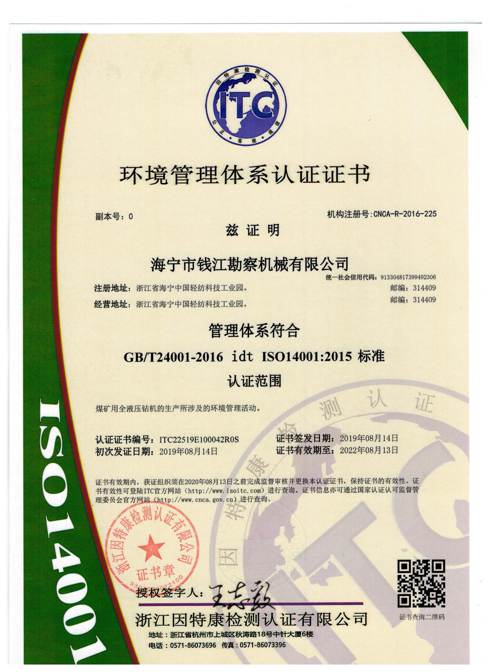 ISO14001