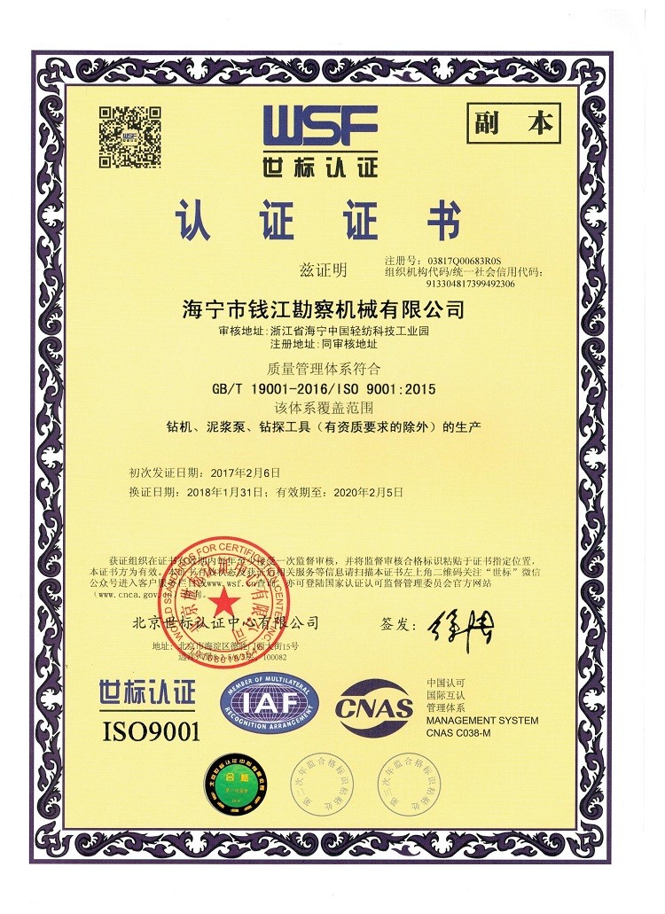 ISO9001